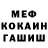 Меф 4 MMC Elisa Krikunova