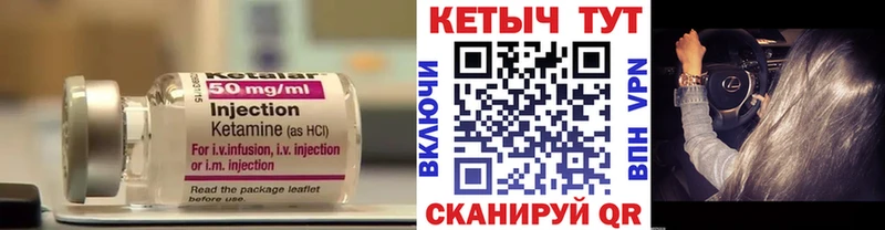 Купить закладки  Покровск  КЕТАМИН VHQ 