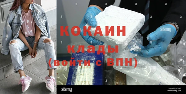 кокаин Вязьма